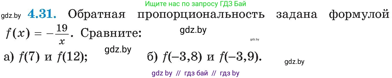 Алгебра, 8 класс Учебник, авторы: Арефьева Ирина Глебовна, Пирютко Ольга Николаевна, издательство Адукацыя i выхаванне, Минск, 2024, бирюзового цвета, страница 224, номер 4.31, Условие