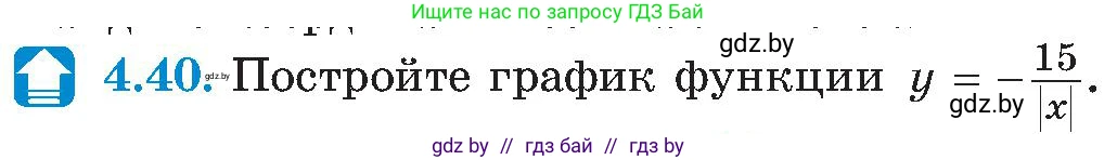Алгебра, 8 класс Учебник, авторы: Арефьева Ирина Глебовна, Пирютко Ольга Николаевна, издательство Адукацыя i выхаванне, Минск, 2024, бирюзового цвета, страница 226, номер 4.40, Условие