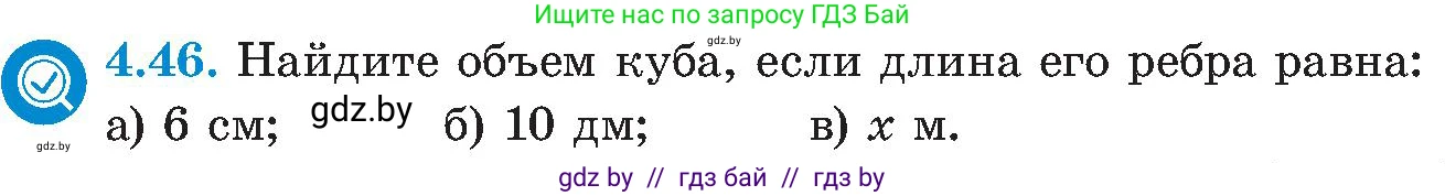 Алгебра, 8 класс Учебник, авторы: Арефьева Ирина Глебовна, Пирютко Ольга Николаевна, издательство Адукацыя i выхаванне, Минск, 2024, бирюзового цвета, страница 226, номер 4.46, Условие