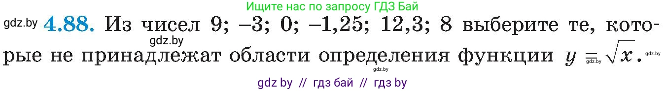 Алгебра, 8 класс Учебник, авторы: Арефьева Ирина Глебовна, Пирютко Ольга Николаевна, издательство Адукацыя i выхаванне, Минск, 2024, бирюзового цвета, страница 239, номер 4.88, Условие
