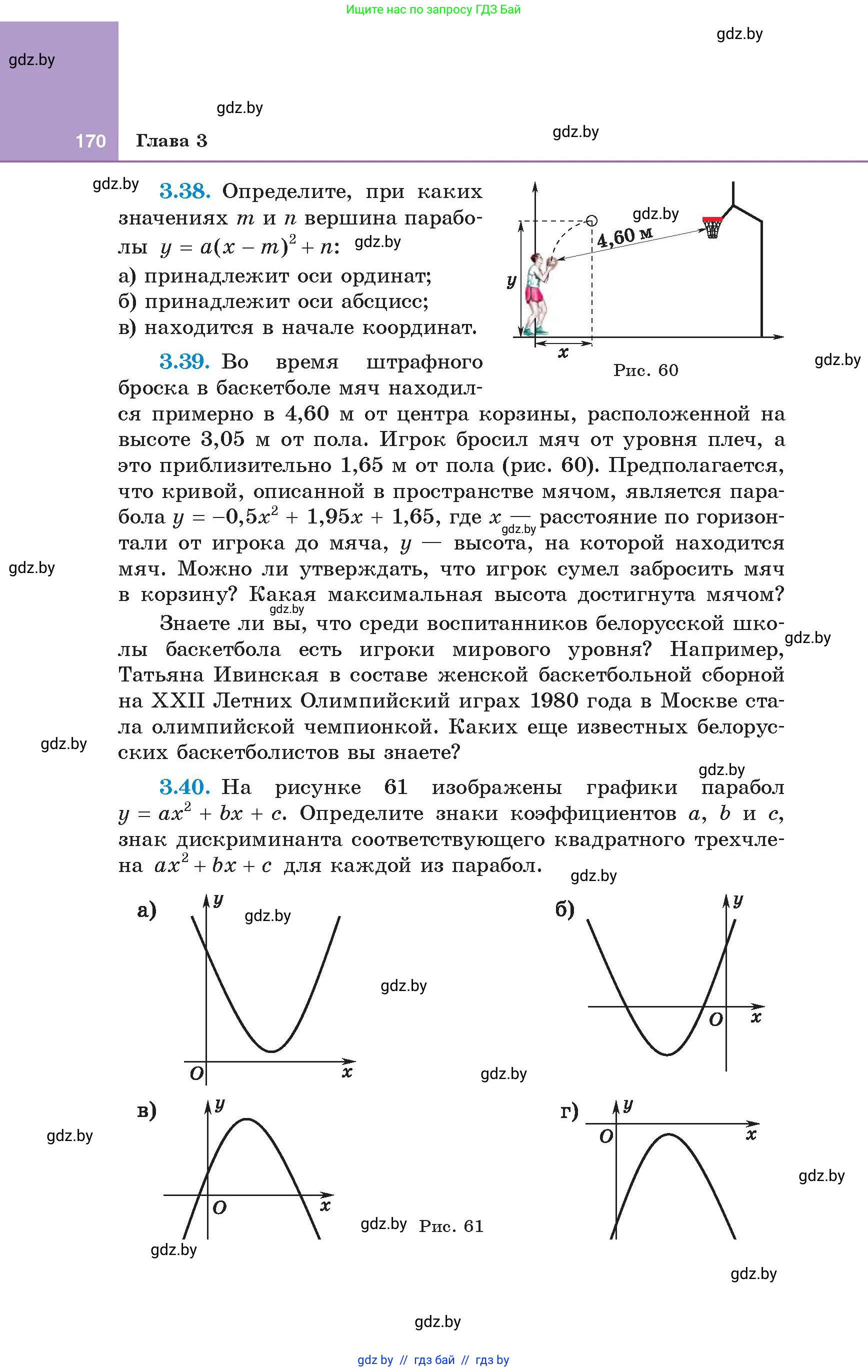 Алгебра, 8 класс Учебник, авторы: Арефьева Ирина Глебовна, Пирютко Ольга Николаевна, издательство Адукацыя i выхаванне, Минск, 2024, бирюзового цвета, страница 170