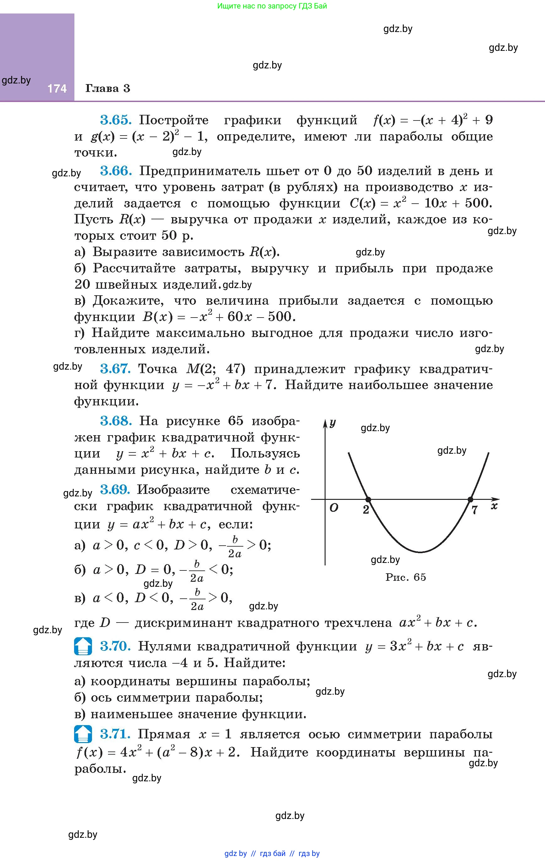 Алгебра, 8 класс Учебник, авторы: Арефьева Ирина Глебовна, Пирютко Ольга Николаевна, издательство Адукацыя i выхаванне, Минск, 2024, бирюзового цвета, страница 174