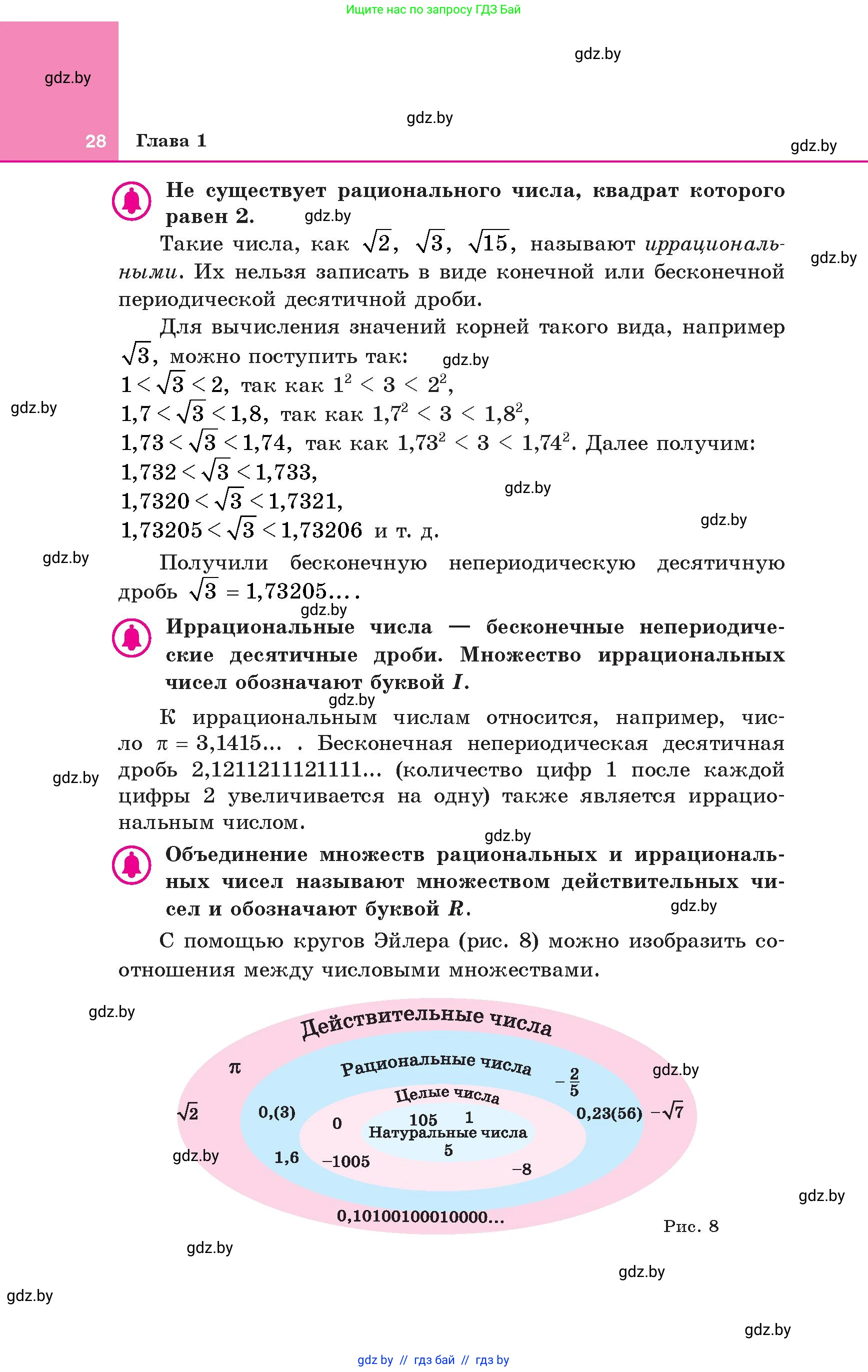 Алгебра, 8 класс Учебник, авторы: Арефьева Ирина Глебовна, Пирютко Ольга Николаевна, издательство Адукацыя i выхаванне, Минск, 2024, бирюзового цвета, страница 28