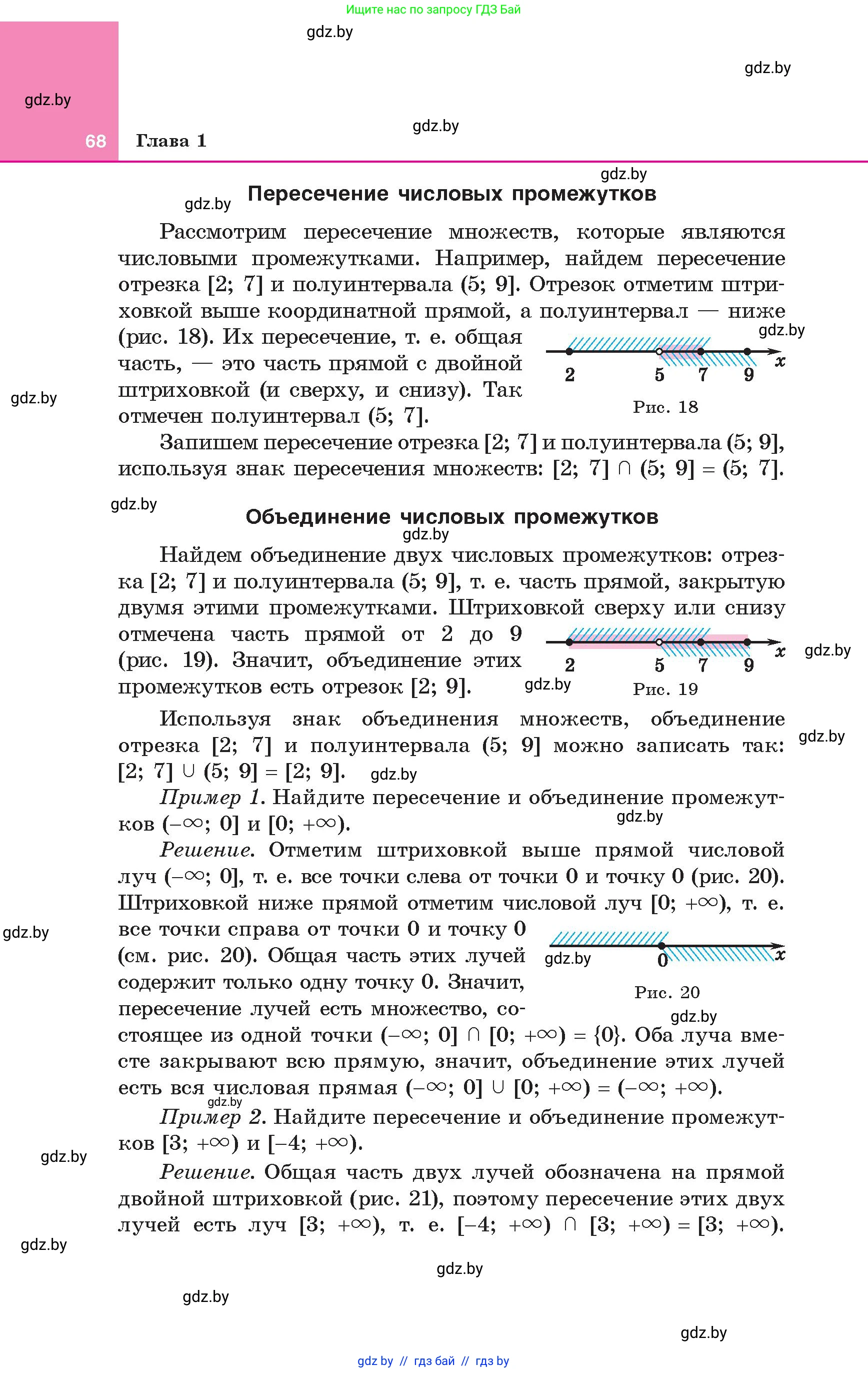 Алгебра, 8 класс Учебник, авторы: Арефьева Ирина Глебовна, Пирютко Ольга Николаевна, издательство Адукацыя i выхаванне, Минск, 2024, бирюзового цвета, страница 68