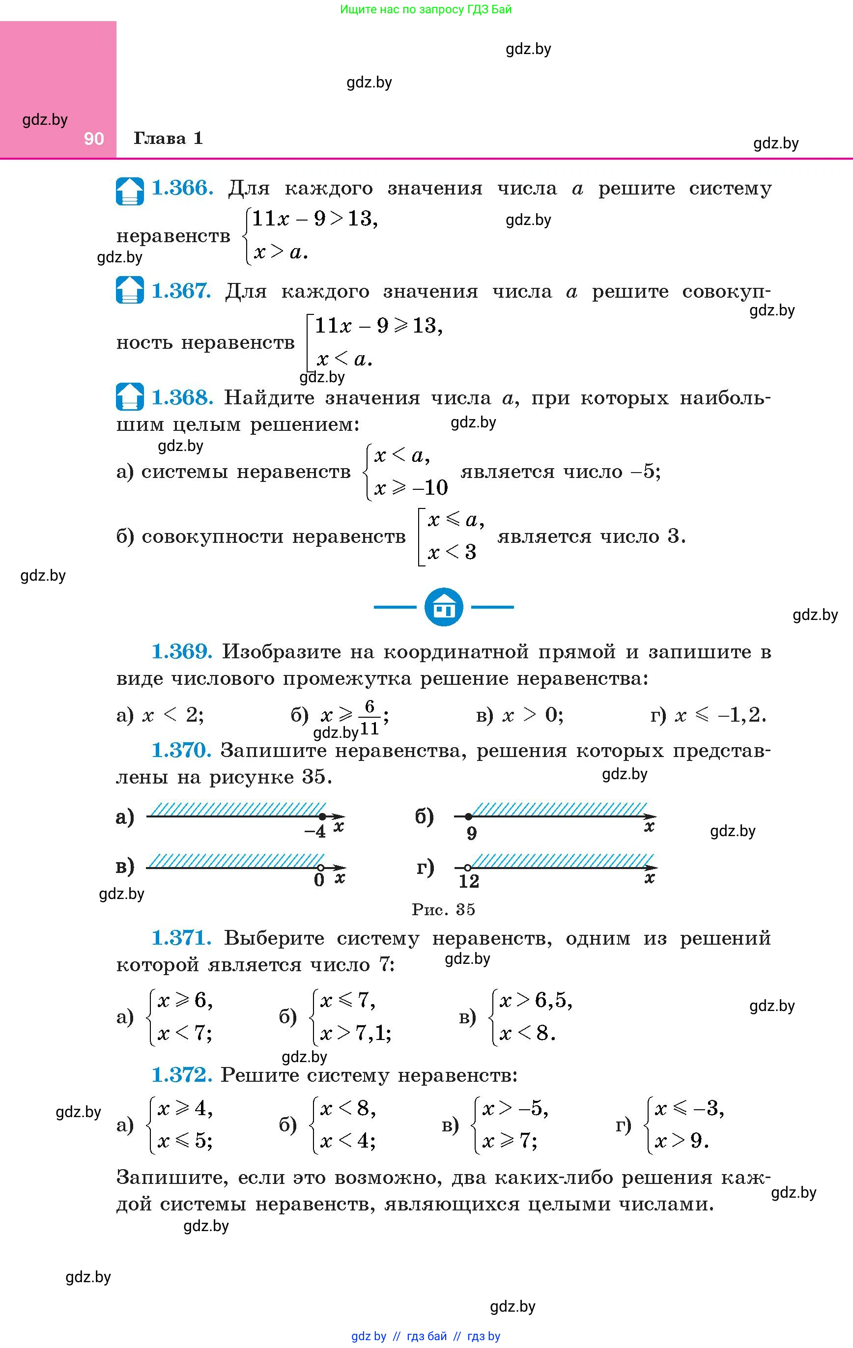 Алгебра, 8 класс Учебник, авторы: Арефьева Ирина Глебовна, Пирютко Ольга Николаевна, издательство Адукацыя i выхаванне, Минск, 2024, бирюзового цвета, страница 90