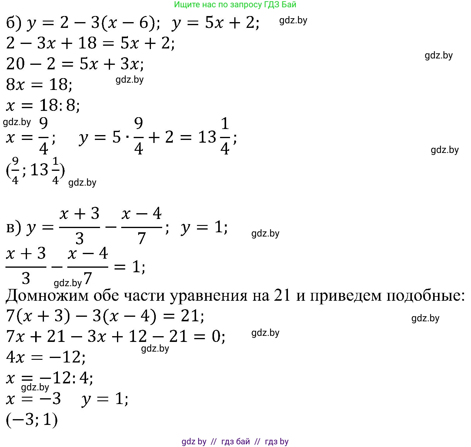 Алгебра, 8 класс Учебник, авторы: Арефьева Ирина Глебовна, Пирютко Ольга Николаевна, издательство Адукацыя i выхаванне, Минск, 2024, бирюзового цвета, страница 11, номер 46, Решение (продолжение 2)