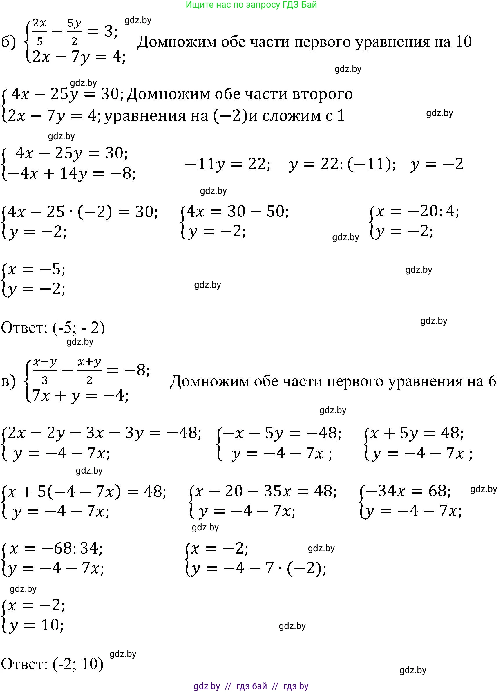 Алгебра, 8 класс Учебник, авторы: Арефьева Ирина Глебовна, Пирютко Ольга Николаевна, издательство Адукацыя i выхаванне, Минск, 2024, бирюзового цвета, страница 14, номер 65, Решение (продолжение 2)