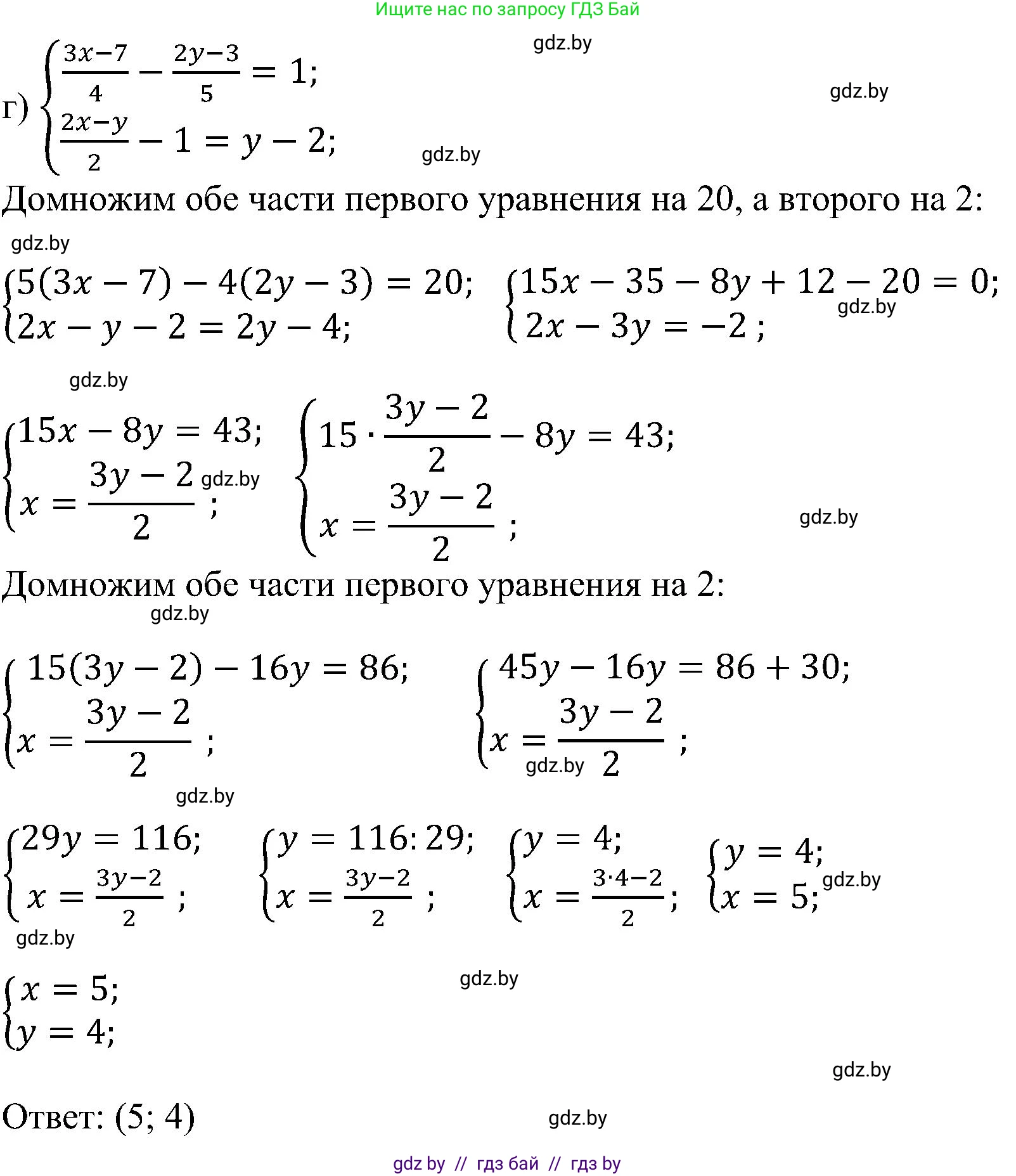 Алгебра, 8 класс Учебник, авторы: Арефьева Ирина Глебовна, Пирютко Ольга Николаевна, издательство Адукацыя i выхаванне, Минск, 2024, бирюзового цвета, страница 14, номер 65, Решение (продолжение 3)