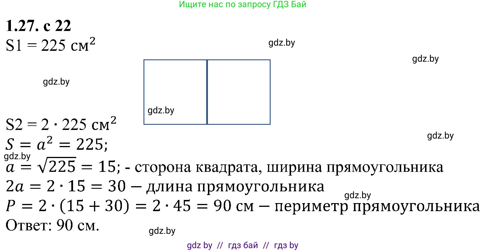 Алгебра, 8 класс Учебник, авторы: Арефьева Ирина Глебовна, Пирютко Ольга Николаевна, издательство Адукацыя i выхаванне, Минск, 2024, бирюзового цвета, страница 22, номер 1.27, Решение
