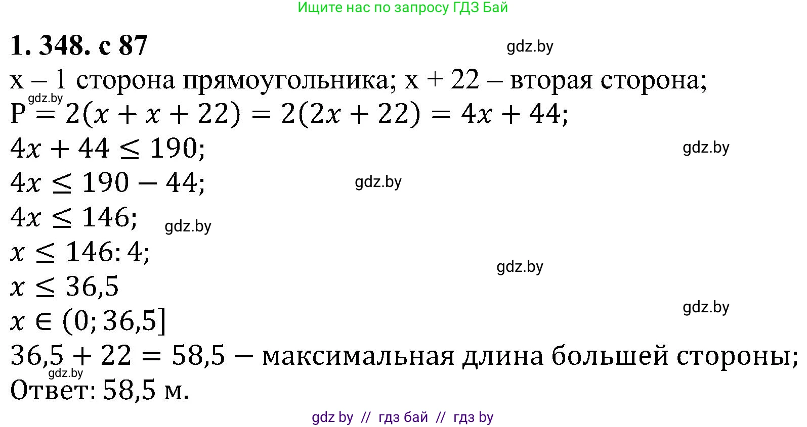 Алгебра, 8 класс Учебник, авторы: Арефьева Ирина Глебовна, Пирютко Ольга Николаевна, издательство Адукацыя i выхаванне, Минск, 2024, бирюзового цвета, страница 87, номер 1.348, Решение