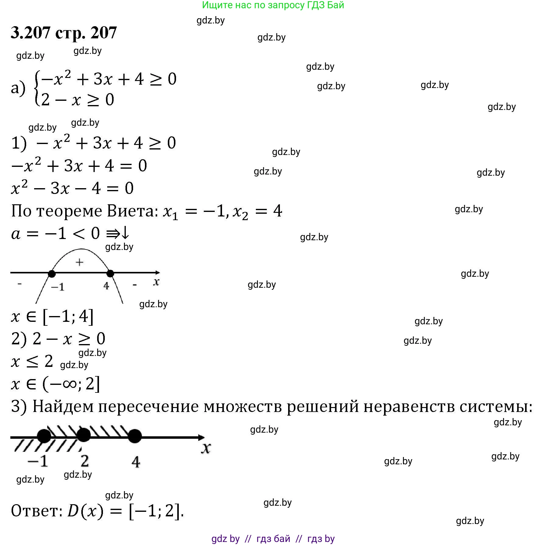 Алгебра, 8 класс Учебник, авторы: Арефьева Ирина Глебовна, Пирютко Ольга Николаевна, издательство Адукацыя i выхаванне, Минск, 2024, бирюзового цвета, страница 207, номер 3.207, Решение