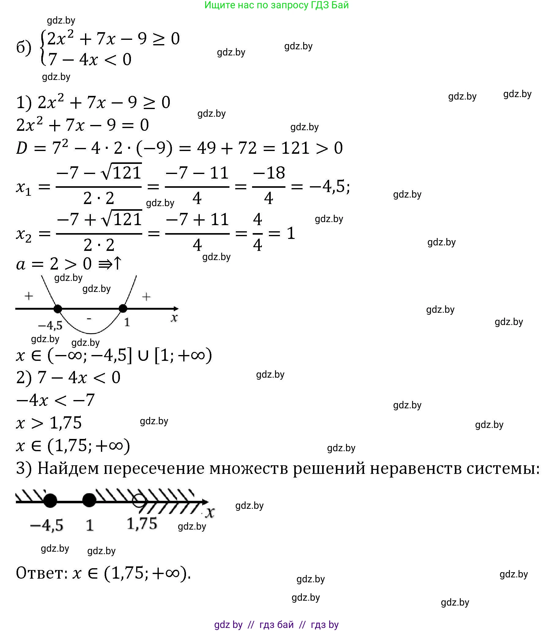 Алгебра, 8 класс Учебник, авторы: Арефьева Ирина Глебовна, Пирютко Ольга Николаевна, издательство Адукацыя i выхаванне, Минск, 2024, бирюзового цвета, страница 209, номер 3.220, Решение (продолжение 2)