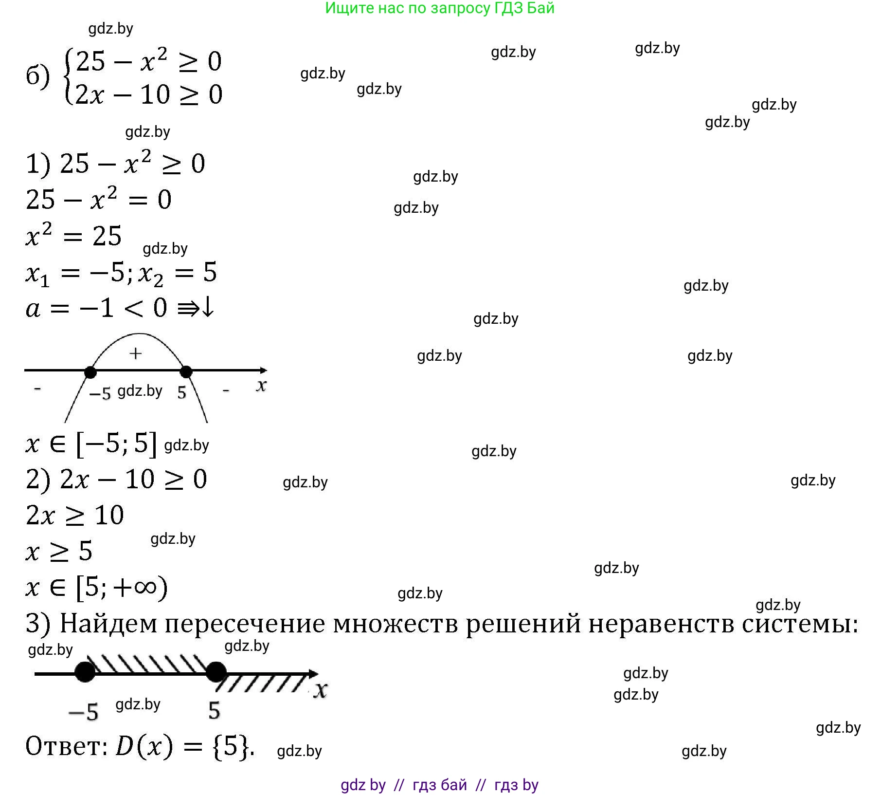Алгебра, 8 класс Учебник, авторы: Арефьева Ирина Глебовна, Пирютко Ольга Николаевна, издательство Адукацыя i выхаванне, Минск, 2024, бирюзового цвета, страница 209, номер 3.224, Решение (продолжение 2)