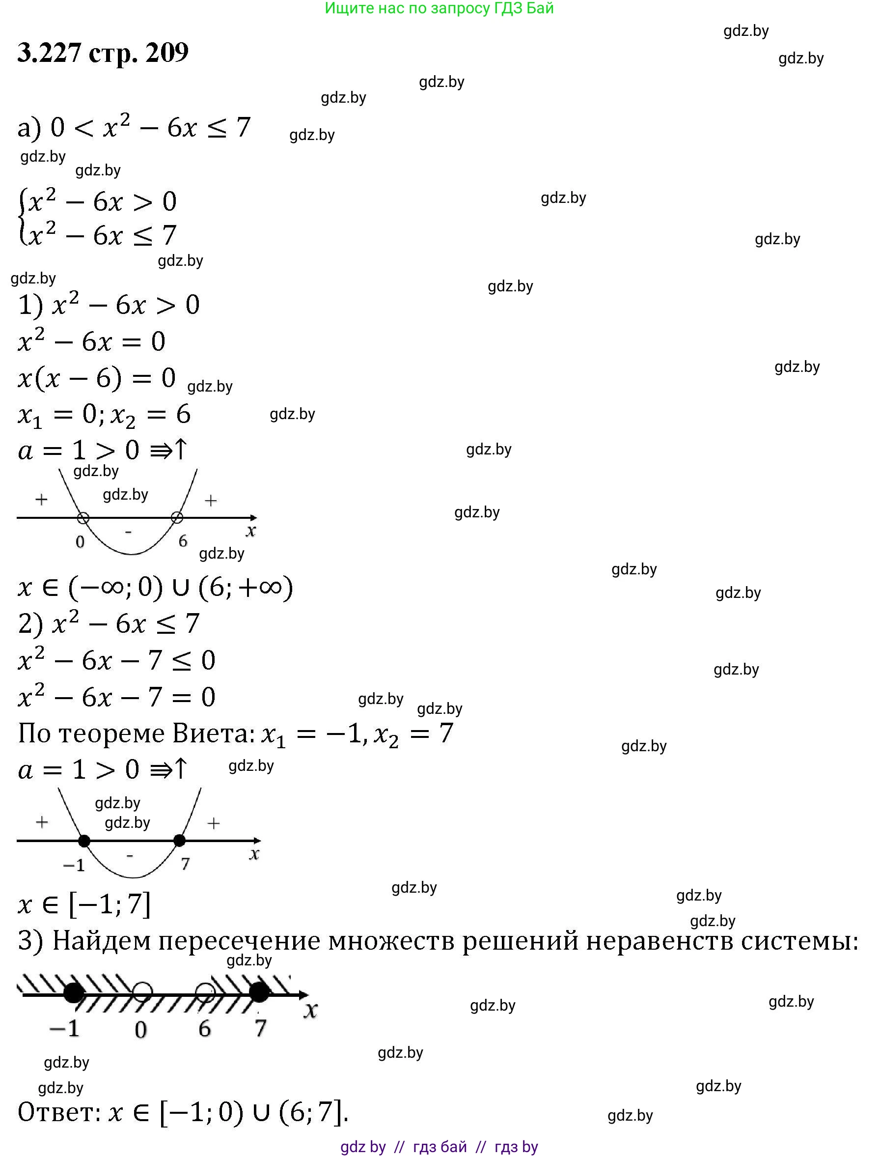 Алгебра, 8 класс Учебник, авторы: Арефьева Ирина Глебовна, Пирютко Ольга Николаевна, издательство Адукацыя i выхаванне, Минск, 2024, бирюзового цвета, страница 209, номер 3.227, Решение