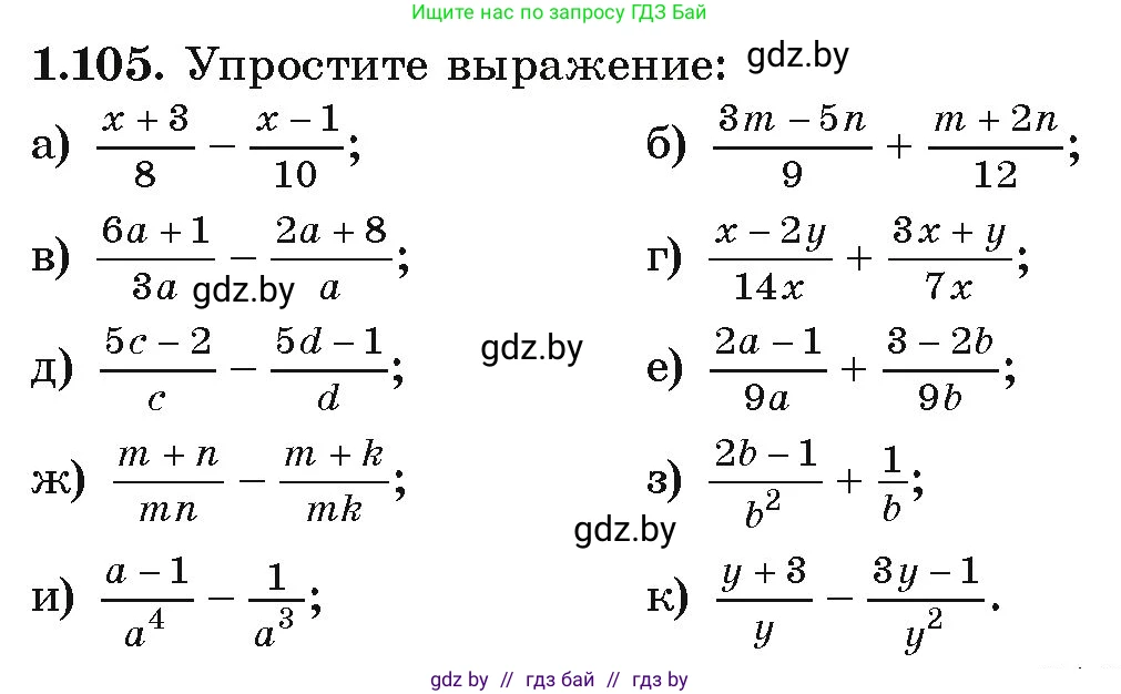 Алгебра, 9 класс Учебник, авторы: Арефьева Ирина Глебовна, Пирютко Ольга Николаевна, издательство Народная асвета, Минск, 2019, голубого цвета, страница 40, номер 1.105, Условие