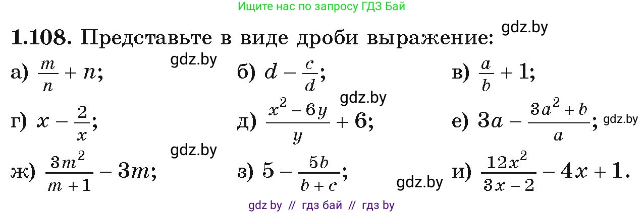 Алгебра, 9 класс Учебник, авторы: Арефьева Ирина Глебовна, Пирютко Ольга Николаевна, издательство Народная асвета, Минск, 2019, голубого цвета, страница 41, номер 1.108, Условие