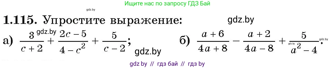 Алгебра, 9 класс Учебник, авторы: Арефьева Ирина Глебовна, Пирютко Ольга Николаевна, издательство Народная асвета, Минск, 2019, голубого цвета, страница 42, номер 1.115, Условие