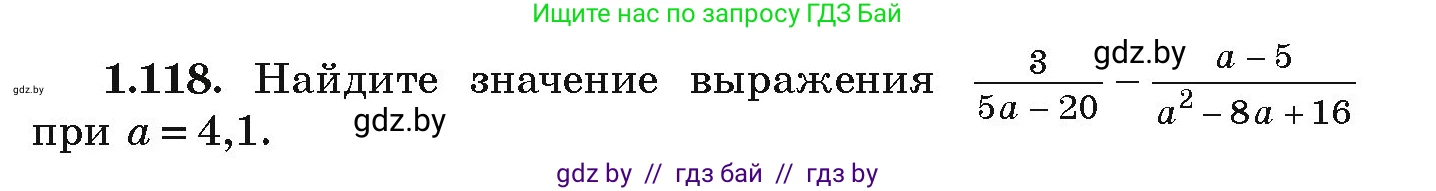 Алгебра, 9 класс Учебник, авторы: Арефьева Ирина Глебовна, Пирютко Ольга Николаевна, издательство Народная асвета, Минск, 2019, голубого цвета, страница 42, номер 1.118, Условие