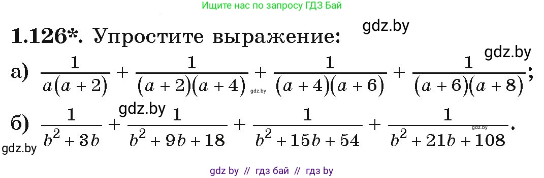 Алгебра, 9 класс Учебник, авторы: Арефьева Ирина Глебовна, Пирютко Ольга Николаевна, издательство Народная асвета, Минск, 2019, голубого цвета, страница 43, номер 1.126, Условие