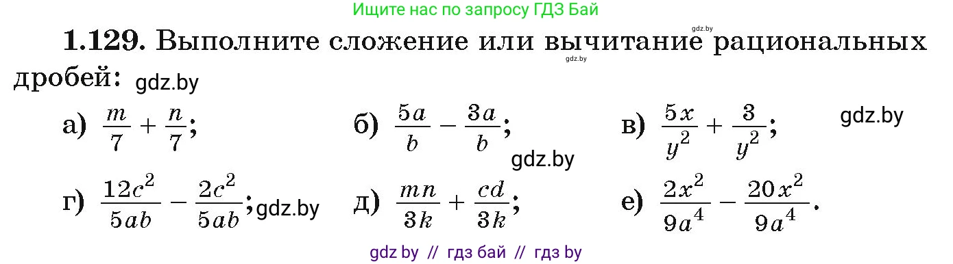 Алгебра, 9 класс Учебник, авторы: Арефьева Ирина Глебовна, Пирютко Ольга Николаевна, издательство Народная асвета, Минск, 2019, голубого цвета, страница 43, номер 1.129, Условие