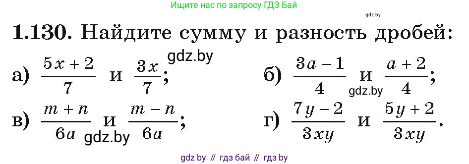 Алгебра, 9 класс Учебник, авторы: Арефьева Ирина Глебовна, Пирютко Ольга Николаевна, издательство Народная асвета, Минск, 2019, голубого цвета, страница 43, номер 1.130, Условие