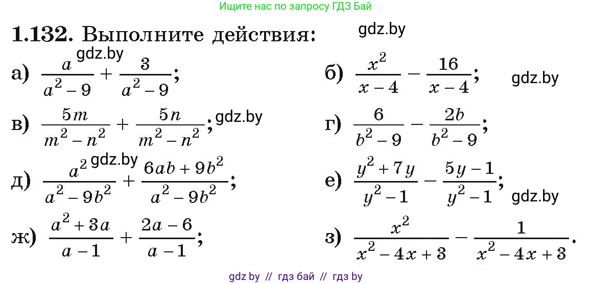 Алгебра, 9 класс Учебник, авторы: Арефьева Ирина Глебовна, Пирютко Ольга Николаевна, издательство Народная асвета, Минск, 2019, голубого цвета, страница 44, номер 1.132, Условие