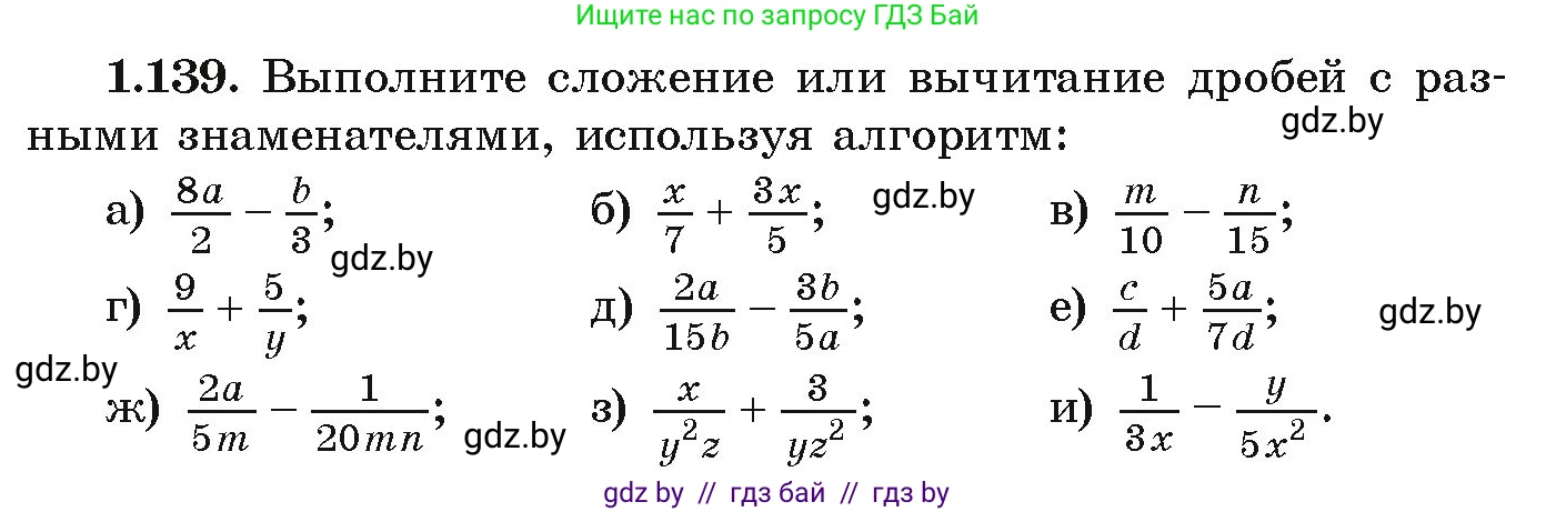 Алгебра, 9 класс Учебник, авторы: Арефьева Ирина Глебовна, Пирютко Ольга Николаевна, издательство Народная асвета, Минск, 2019, голубого цвета, страница 44, номер 1.139, Условие