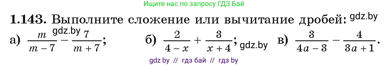 Алгебра, 9 класс Учебник, авторы: Арефьева Ирина Глебовна, Пирютко Ольга Николаевна, издательство Народная асвета, Минск, 2019, голубого цвета, страница 45, номер 1.143, Условие