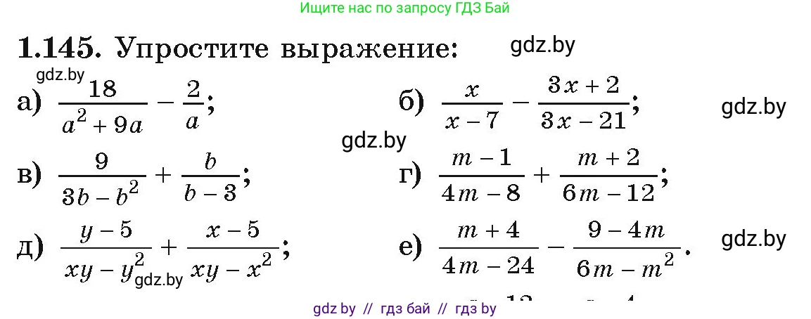 Алгебра, 9 класс Учебник, авторы: Арефьева Ирина Глебовна, Пирютко Ольга Николаевна, издательство Народная асвета, Минск, 2019, голубого цвета, страница 45, номер 1.145, Условие
