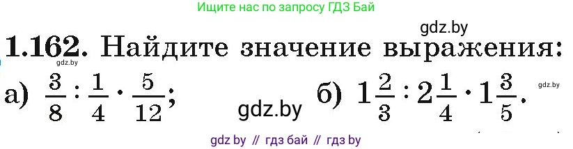 Алгебра, 9 класс Учебник, авторы: Арефьева Ирина Глебовна, Пирютко Ольга Николаевна, издательство Народная асвета, Минск, 2019, голубого цвета, страница 47, номер 1.162, Условие