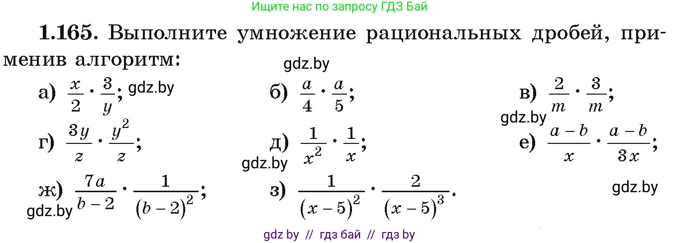 Алгебра, 9 класс Учебник, авторы: Арефьева Ирина Глебовна, Пирютко Ольга Николаевна, издательство Народная асвета, Минск, 2019, голубого цвета, страница 52, номер 1.165, Условие