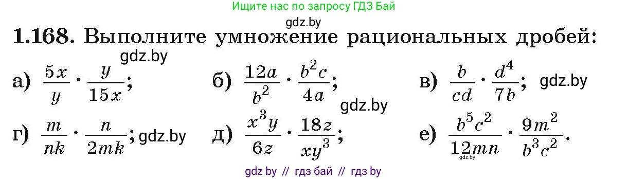 Алгебра, 9 класс Учебник, авторы: Арефьева Ирина Глебовна, Пирютко Ольга Николаевна, издательство Народная асвета, Минск, 2019, голубого цвета, страница 53, номер 1.168, Условие