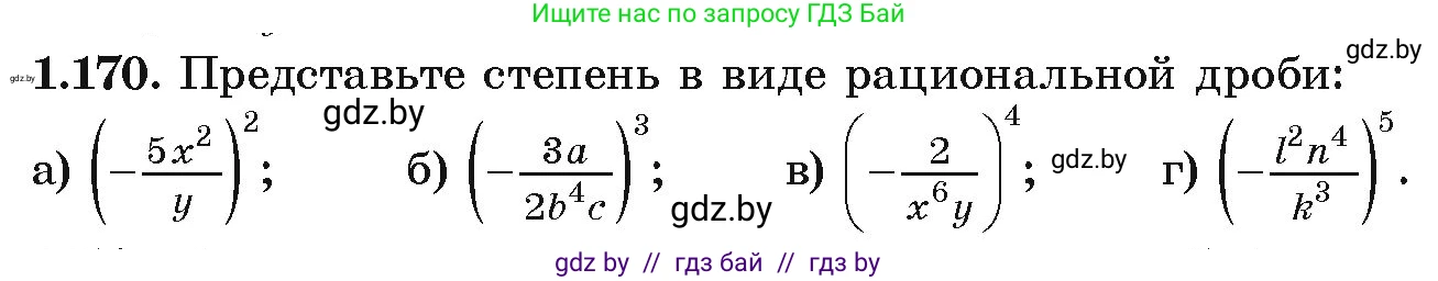 Алгебра, 9 класс Учебник, авторы: Арефьева Ирина Глебовна, Пирютко Ольга Николаевна, издательство Народная асвета, Минск, 2019, голубого цвета, страница 54, номер 1.170, Условие