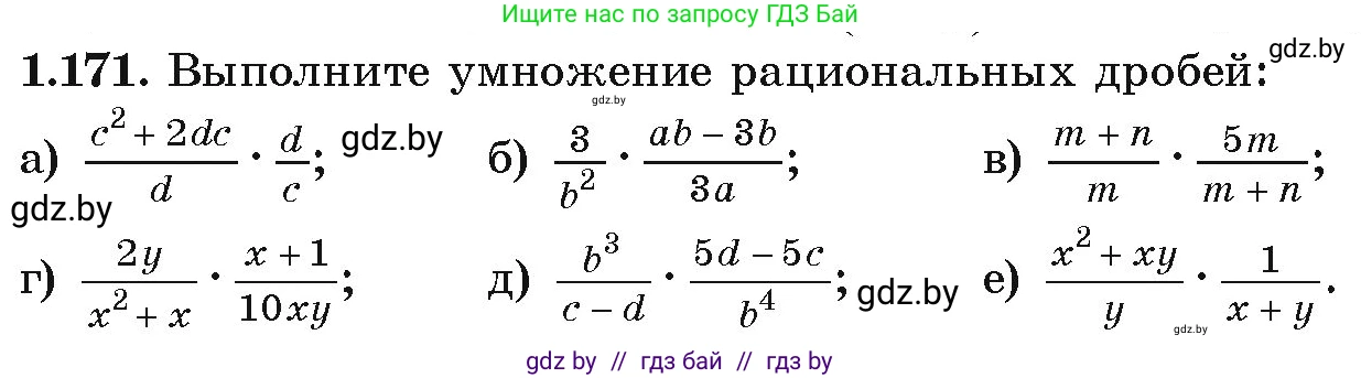 Алгебра, 9 класс Учебник, авторы: Арефьева Ирина Глебовна, Пирютко Ольга Николаевна, издательство Народная асвета, Минск, 2019, голубого цвета, страница 54, номер 1.171, Условие