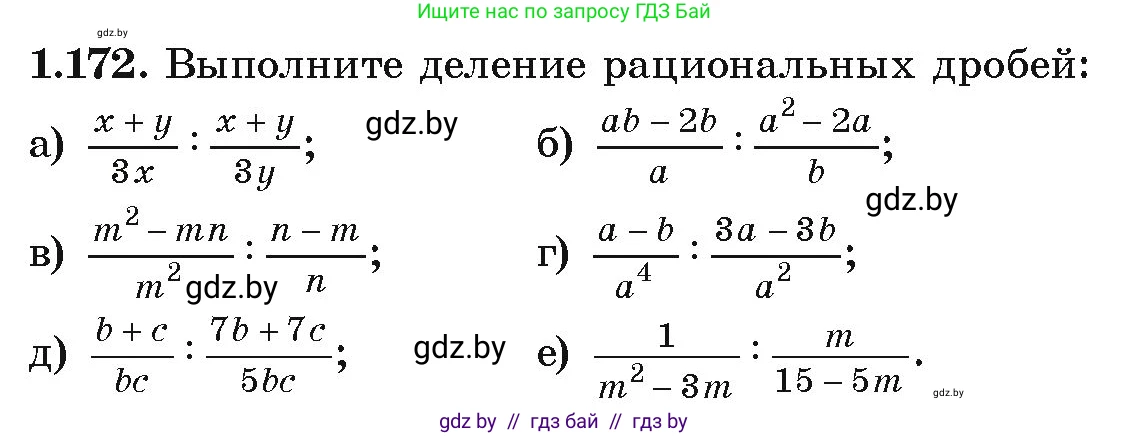 Алгебра, 9 класс Учебник, авторы: Арефьева Ирина Глебовна, Пирютко Ольга Николаевна, издательство Народная асвета, Минск, 2019, голубого цвета, страница 54, номер 1.172, Условие