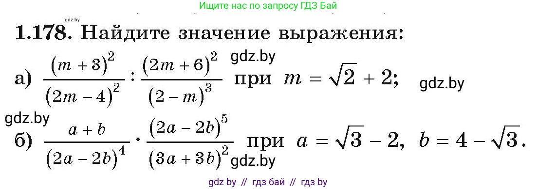 Алгебра, 9 класс Учебник, авторы: Арефьева Ирина Глебовна, Пирютко Ольга Николаевна, издательство Народная асвета, Минск, 2019, голубого цвета, страница 54, номер 1.178, Условие