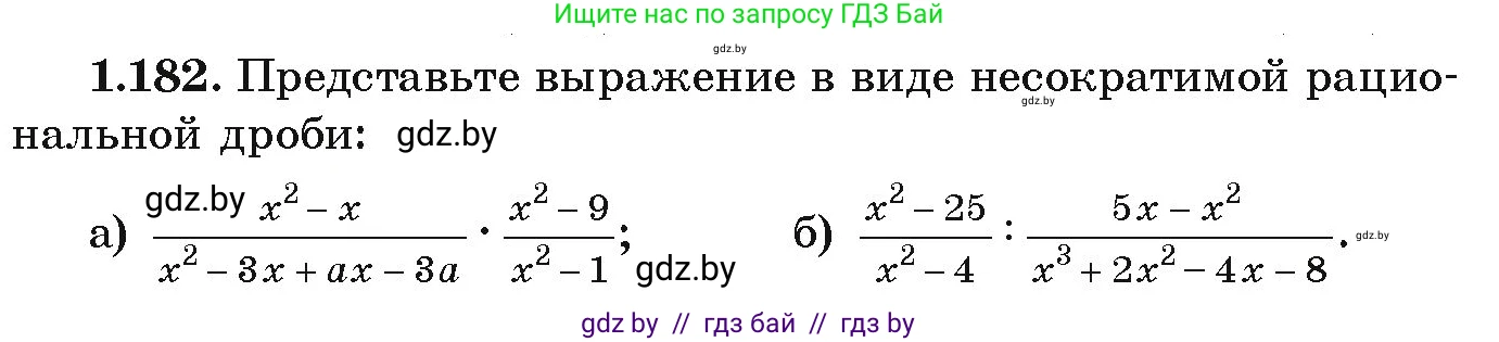 Алгебра, 9 класс Учебник, авторы: Арефьева Ирина Глебовна, Пирютко Ольга Николаевна, издательство Народная асвета, Минск, 2019, голубого цвета, страница 55, номер 1.182, Условие