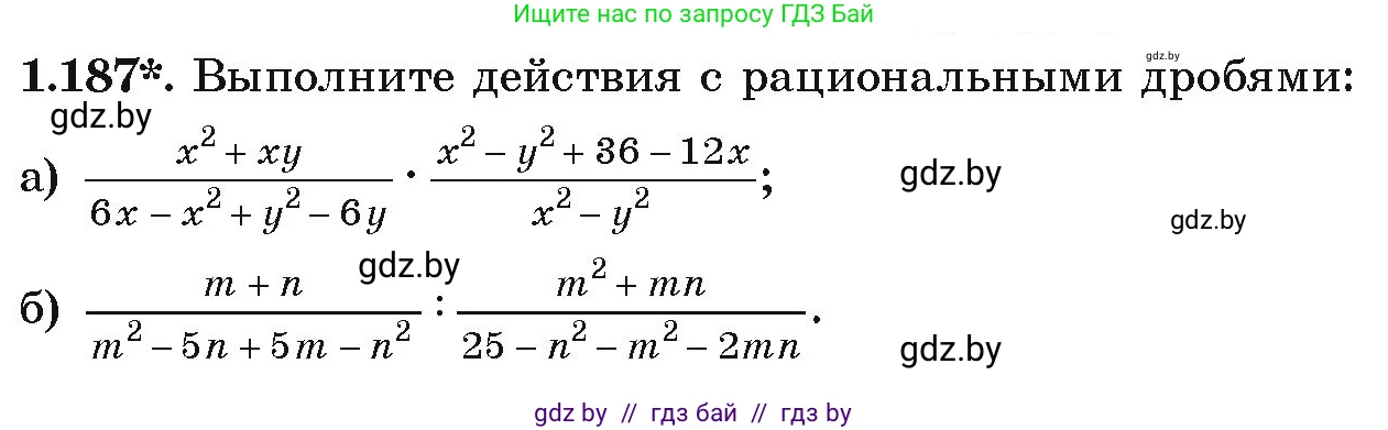 Алгебра, 9 класс Учебник, авторы: Арефьева Ирина Глебовна, Пирютко Ольга Николаевна, издательство Народная асвета, Минск, 2019, голубого цвета, страница 55, номер 1.187, Условие