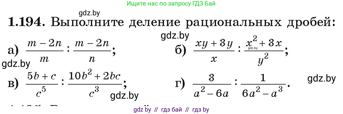 Алгебра, 9 класс Учебник, авторы: Арефьева Ирина Глебовна, Пирютко Ольга Николаевна, издательство Народная асвета, Минск, 2019, голубого цвета, страница 56, номер 1.194, Условие