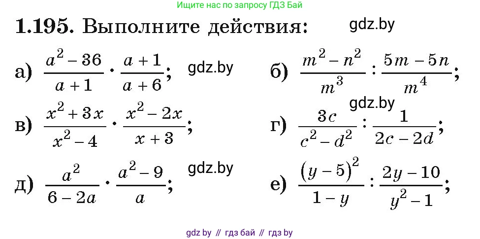 Алгебра, 9 класс Учебник, авторы: Арефьева Ирина Глебовна, Пирютко Ольга Николаевна, издательство Народная асвета, Минск, 2019, голубого цвета, страница 56, номер 1.195, Условие