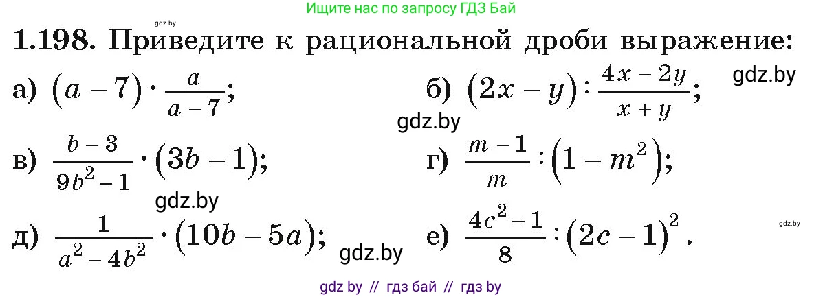 Алгебра, 9 класс Учебник, авторы: Арефьева Ирина Глебовна, Пирютко Ольга Николаевна, издательство Народная асвета, Минск, 2019, голубого цвета, страница 57, номер 1.198, Условие