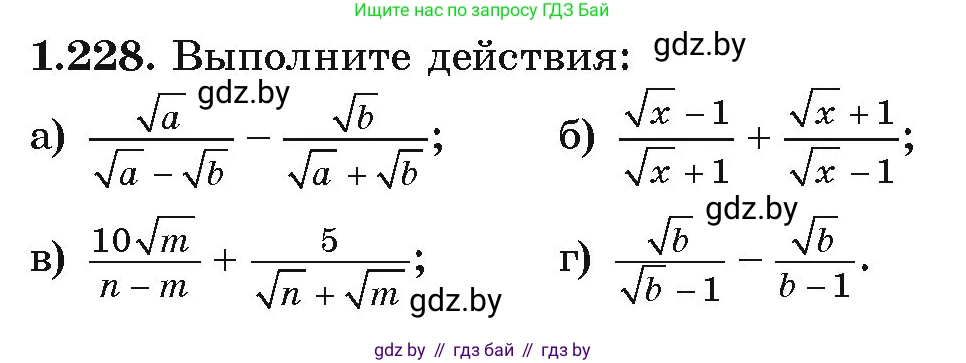 Алгебра, 9 класс Учебник, авторы: Арефьева Ирина Глебовна, Пирютко Ольга Николаевна, издательство Народная асвета, Минск, 2019, голубого цвета, страница 66, номер 1.228, Условие