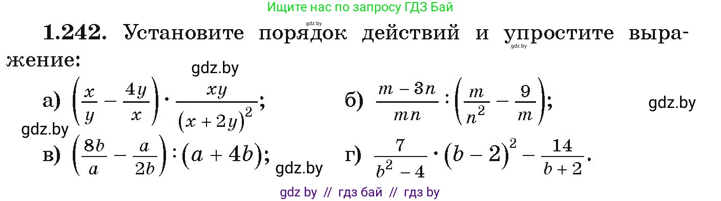 Алгебра, 9 класс Учебник, авторы: Арефьева Ирина Глебовна, Пирютко Ольга Николаевна, издательство Народная асвета, Минск, 2019, голубого цвета, страница 68, номер 1.242, Условие
