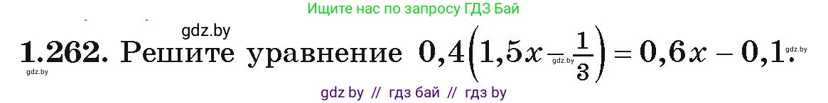 Алгебра, 9 класс Учебник, авторы: Арефьева Ирина Глебовна, Пирютко Ольга Николаевна, издательство Народная асвета, Минск, 2019, голубого цвета, страница 71, номер 1.262, Условие