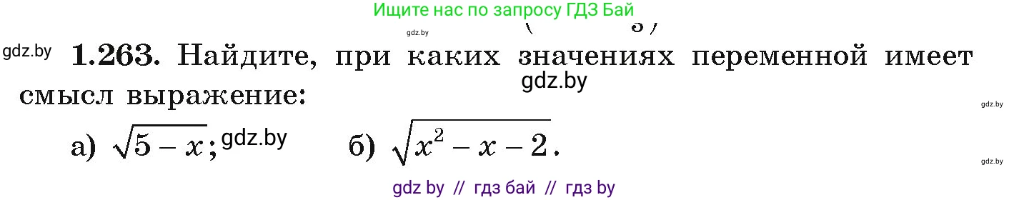 Алгебра, 9 класс Учебник, авторы: Арефьева Ирина Глебовна, Пирютко Ольга Николаевна, издательство Народная асвета, Минск, 2019, голубого цвета, страница 71, номер 1.263, Условие