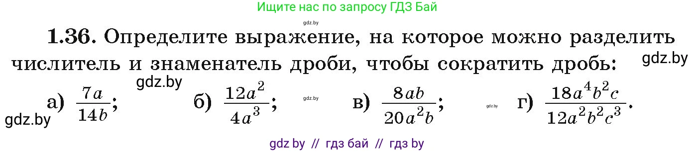 Алгебра, 9 класс Учебник, авторы: Арефьева Ирина Глебовна, Пирютко Ольга Николаевна, издательство Народная асвета, Минск, 2019, голубого цвета, страница 25, номер 1.36, Условие