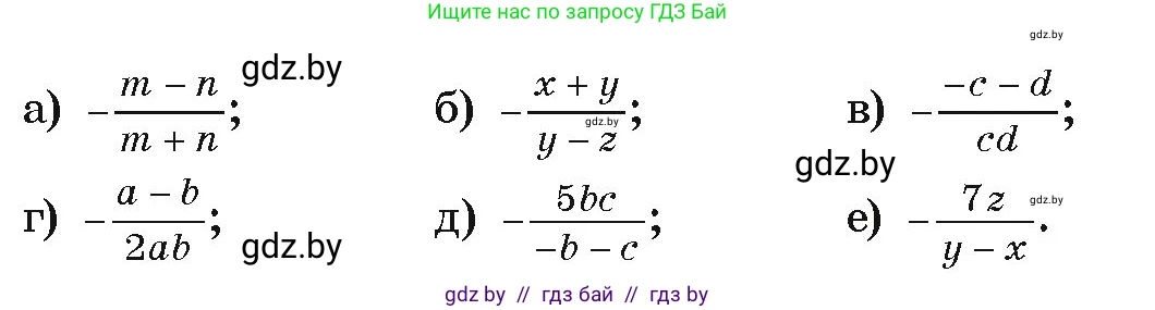 Алгебра, 9 класс Учебник, авторы: Арефьева Ирина Глебовна, Пирютко Ольга Николаевна, издательство Народная асвета, Минск, 2019, голубого цвета, страница 26, номер 1.44, Условие (продолжение 2)
