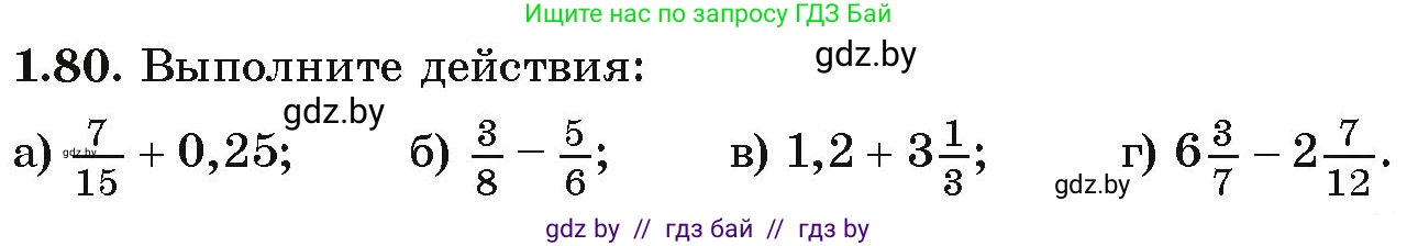 Алгебра, 9 класс Учебник, авторы: Арефьева Ирина Глебовна, Пирютко Ольга Николаевна, издательство Народная асвета, Минск, 2019, голубого цвета, страница 31, номер 1.80, Условие