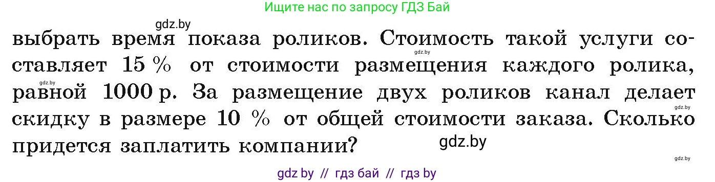 Алгебра, 9 класс Учебник, авторы: Арефьева Ирина Глебовна, Пирютко Ольга Николаевна, издательство Народная асвета, Минск, 2019, голубого цвета, страница 31, номер 1.83, Условие (продолжение 2)