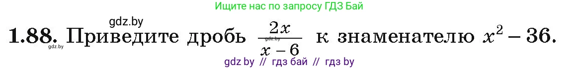 Алгебра, 9 класс Учебник, авторы: Арефьева Ирина Глебовна, Пирютко Ольга Николаевна, издательство Народная асвета, Минск, 2019, голубого цвета, страница 32, номер 1.88, Условие